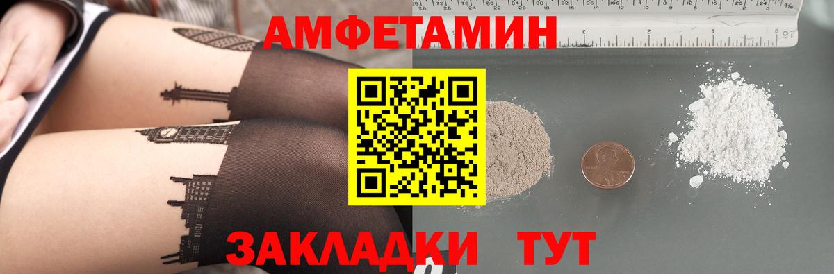АМФЕТАМИН VHQ Бузулук