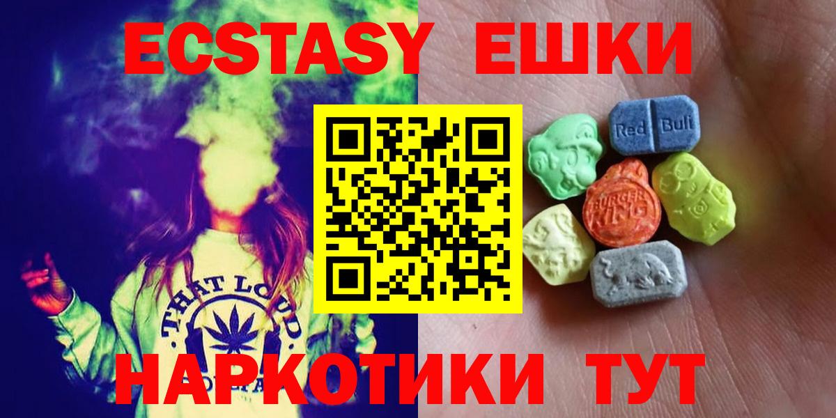 ЭКСТАЗИ  Ecstasy XTC  Бузулук  Вход с VPN  Ecstasy бентли 
