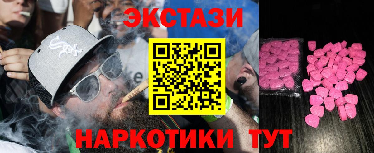 Ecstasy 280мг Бузулук