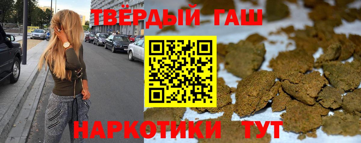 ГАШИШ hashish  ГАШ  Бузулук  продажа наркотиков  Вход с VPN  Гашиш Ice-O-Lator 