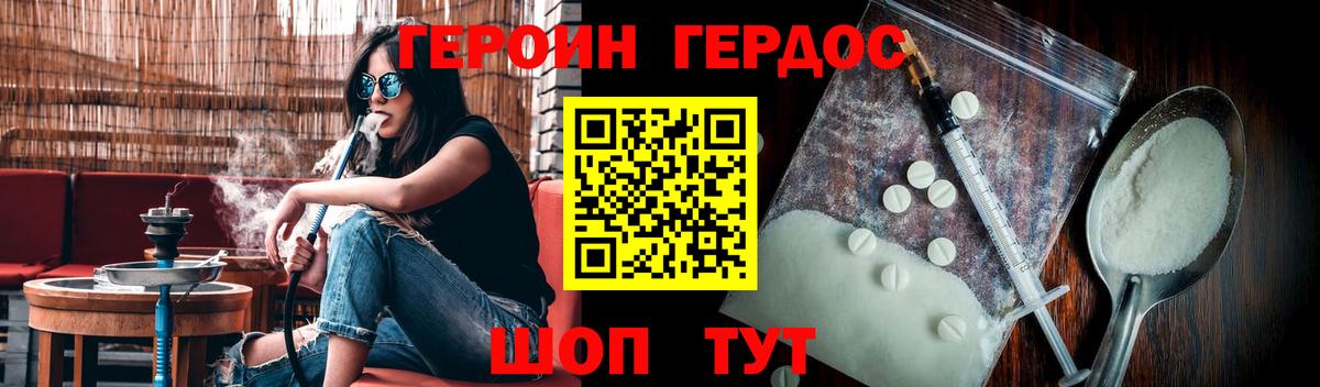 Героин Афган  Вход с VPN  Бузулук 