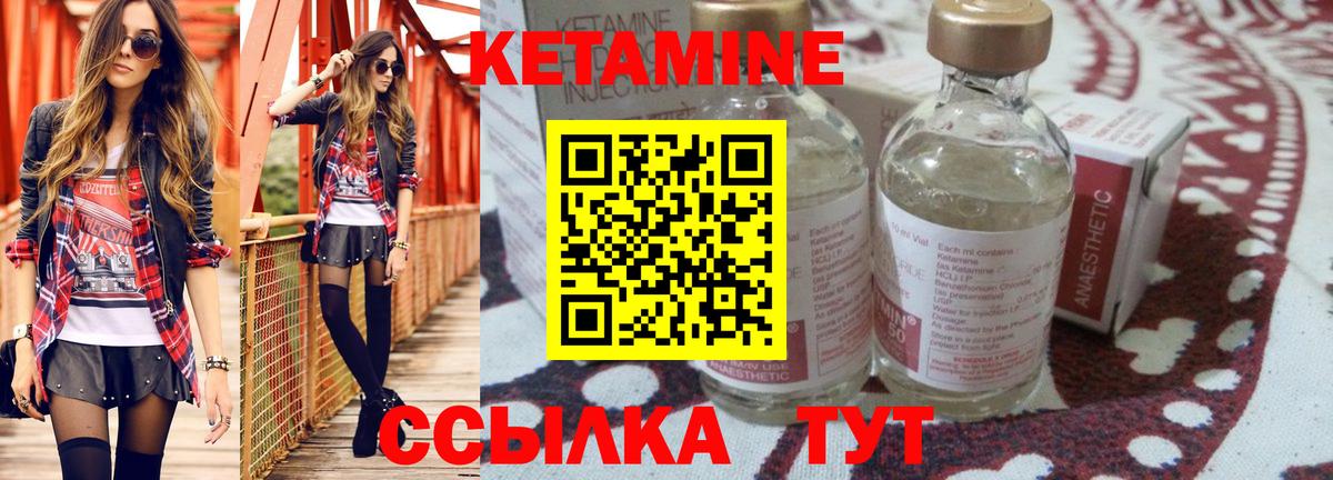 КЕТАМИН ketamine  КЕТАМИН VHQ  Вход с VPN  Бузулук 