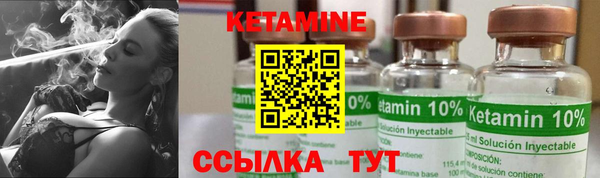 Кетамин ketamine Бузулук