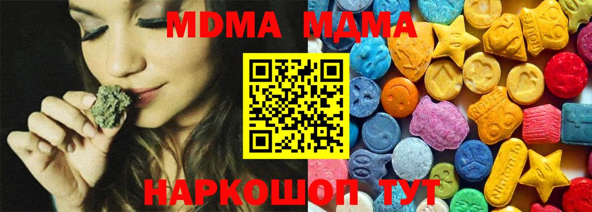 МДМА Molly Бузулук