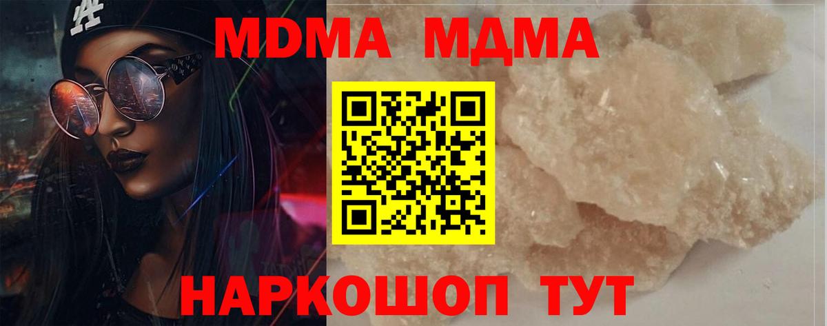 MDMA VHQ  Вход с VPN  Бузулук  МДМА кристаллы 
