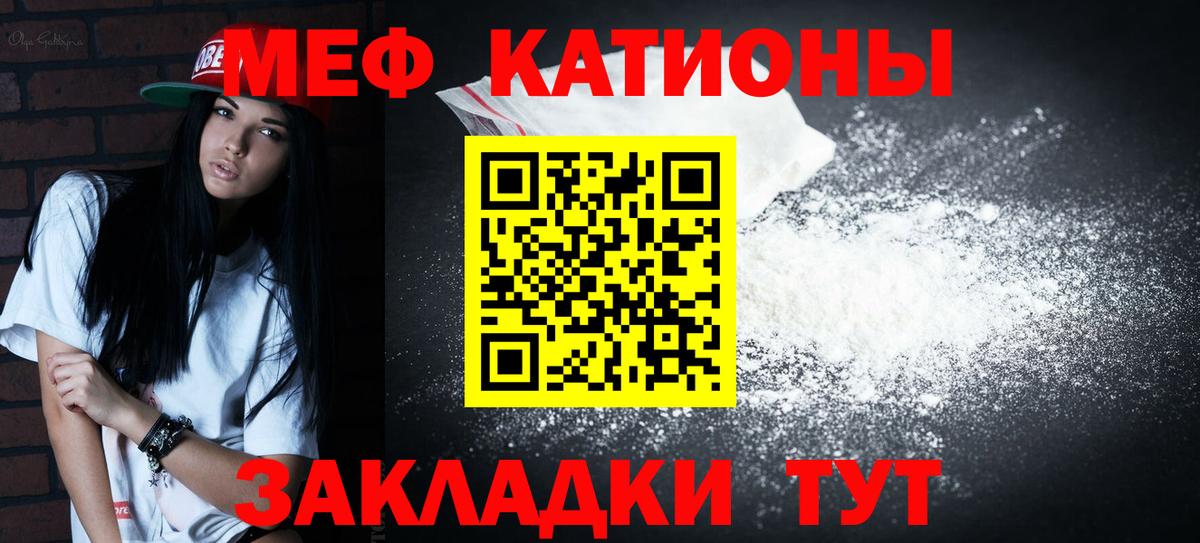Меф  Бузулук