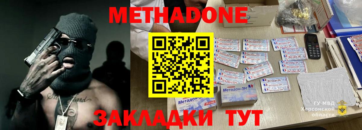 МЕТАДОН methadone  МЕТАДОН VHQ  Бузулук  Вход с VPN 