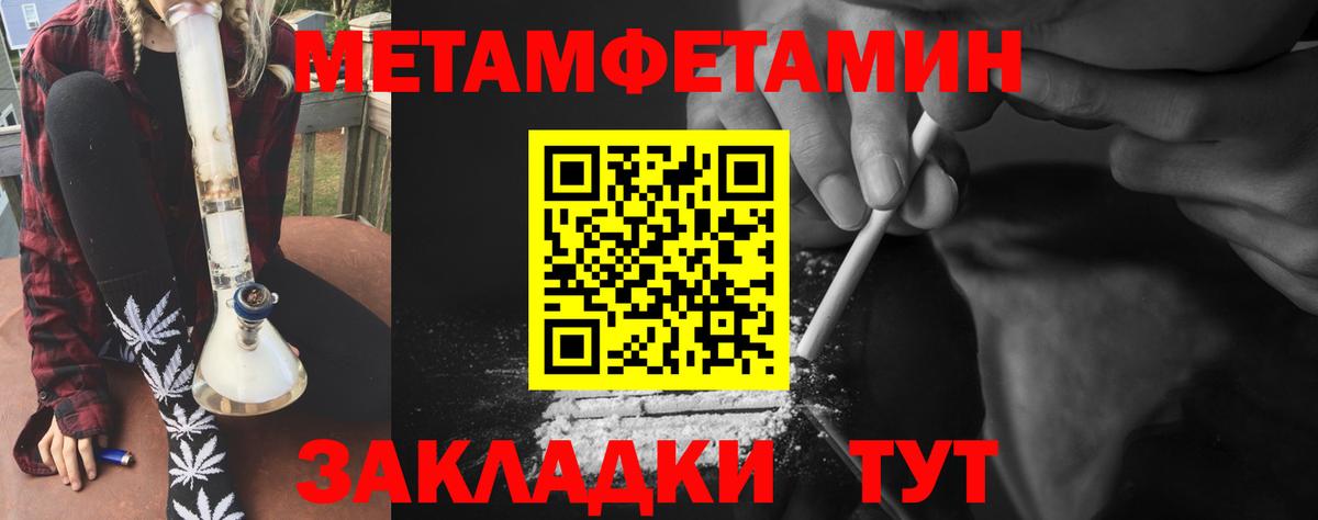 МЕТАМФЕТАМИН винт Бузулук