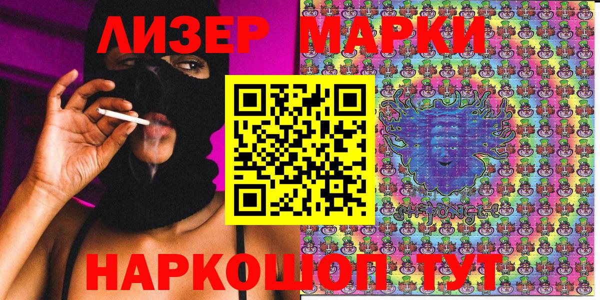 купить   Вход с VPN  Бузулук  Марки NBOMe 1,8мг 