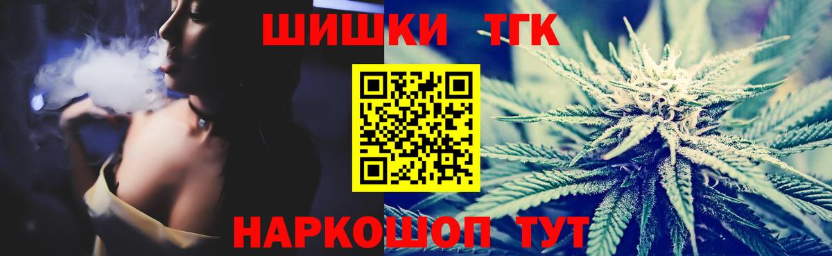 Бошки Шишки марихуана  Канабис семена  Вход с VPN  Бузулук  Конопля Bruce Banner 